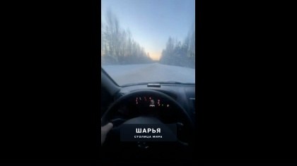 Почему люди жалуются на дороги в Шарье?) — Шарья