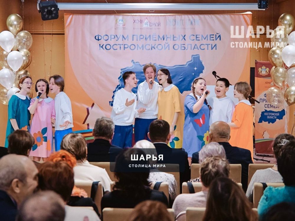 Областной форум приемных семей прошел в регионе в 10-й юбилейный раз — Шарья — фото 4
