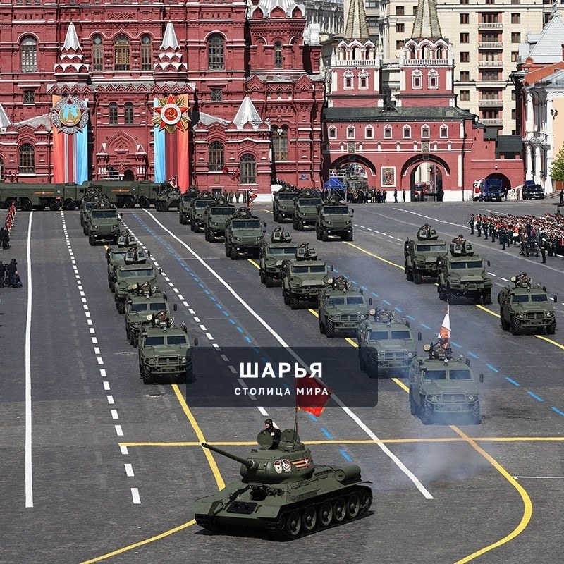 ‼ Военная техника НЕ БУДЕТ участвовать в параде 9 мая на Красной площади в Москве — сообщило… — Шарья — фото 4