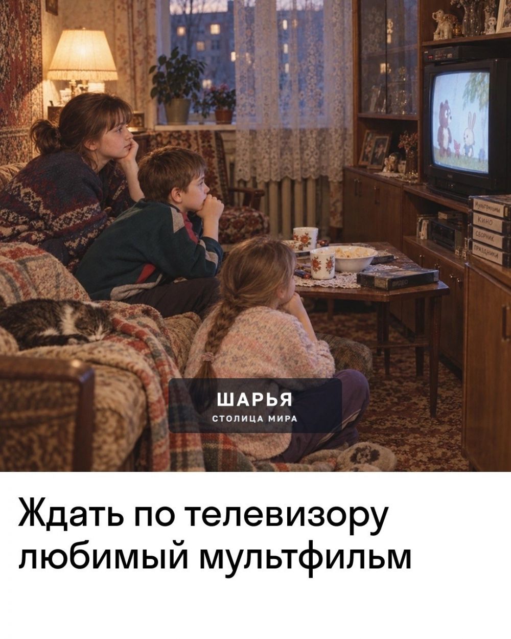 Миллениалы, общий сбор! — Шарья — фото 2