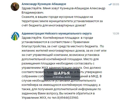 Публикация «Войско освободителя» — Шарья — фото 4