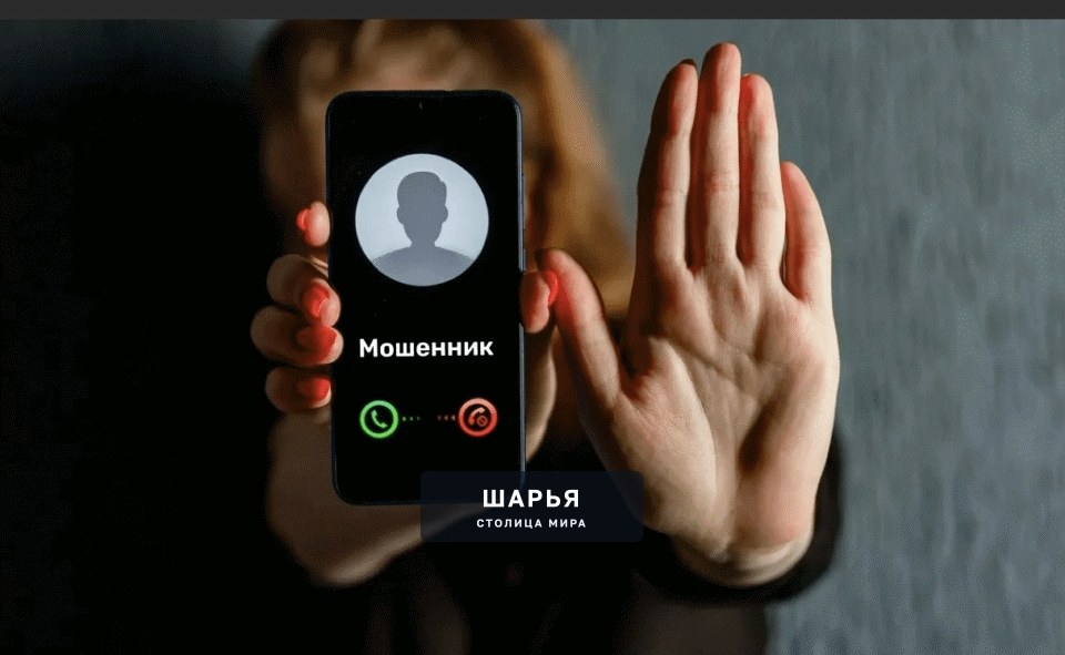 Три предлога, под которыми чаще всего звонят мошенники — Шарья
