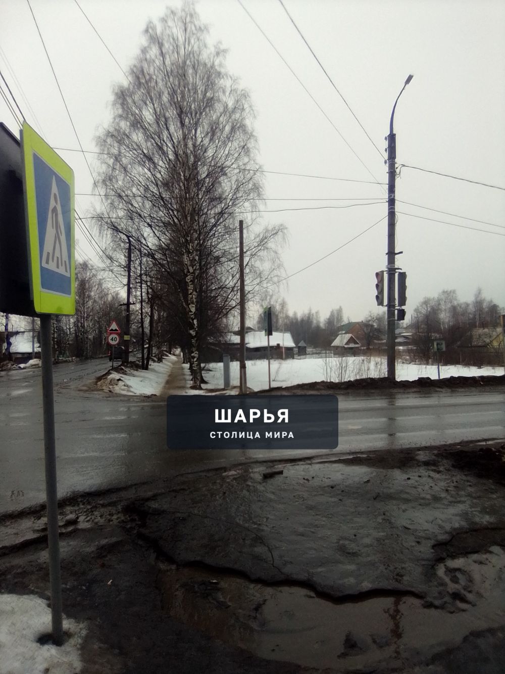 Публикация «Фантомные участки в городе Шарья»