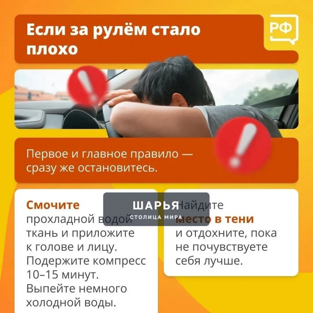 Расскажу о спасении от жары в автомобиле — Шарья — фото 6