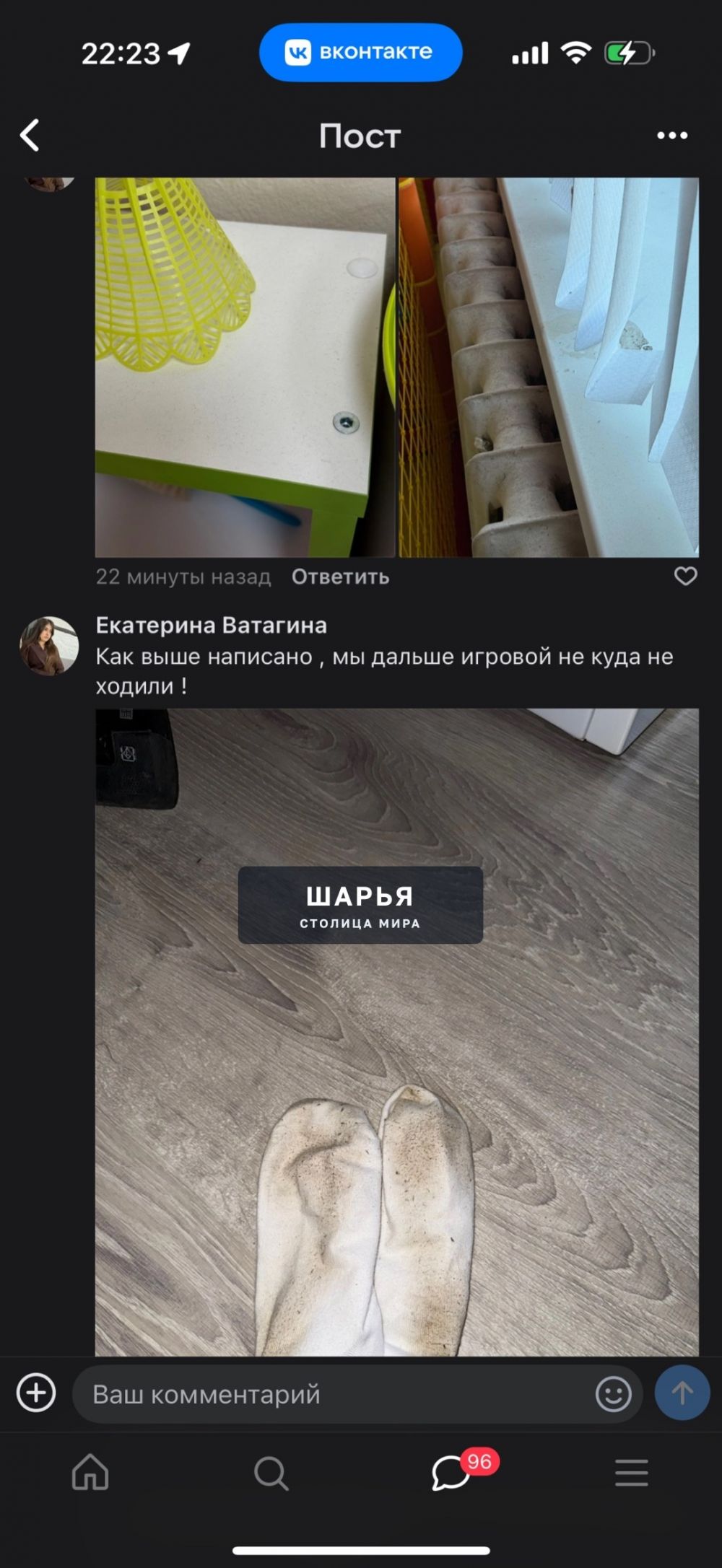 Обратите пожалуйста внимание ! — Шарья — фото 2