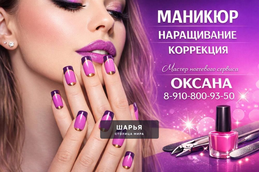 Маникюр, который выглядит дорого и держится без сюрпризов — Шарья