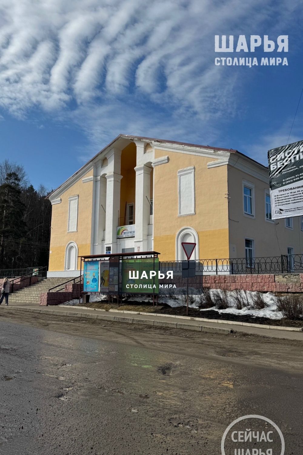 П.Ветлужский — Шарья