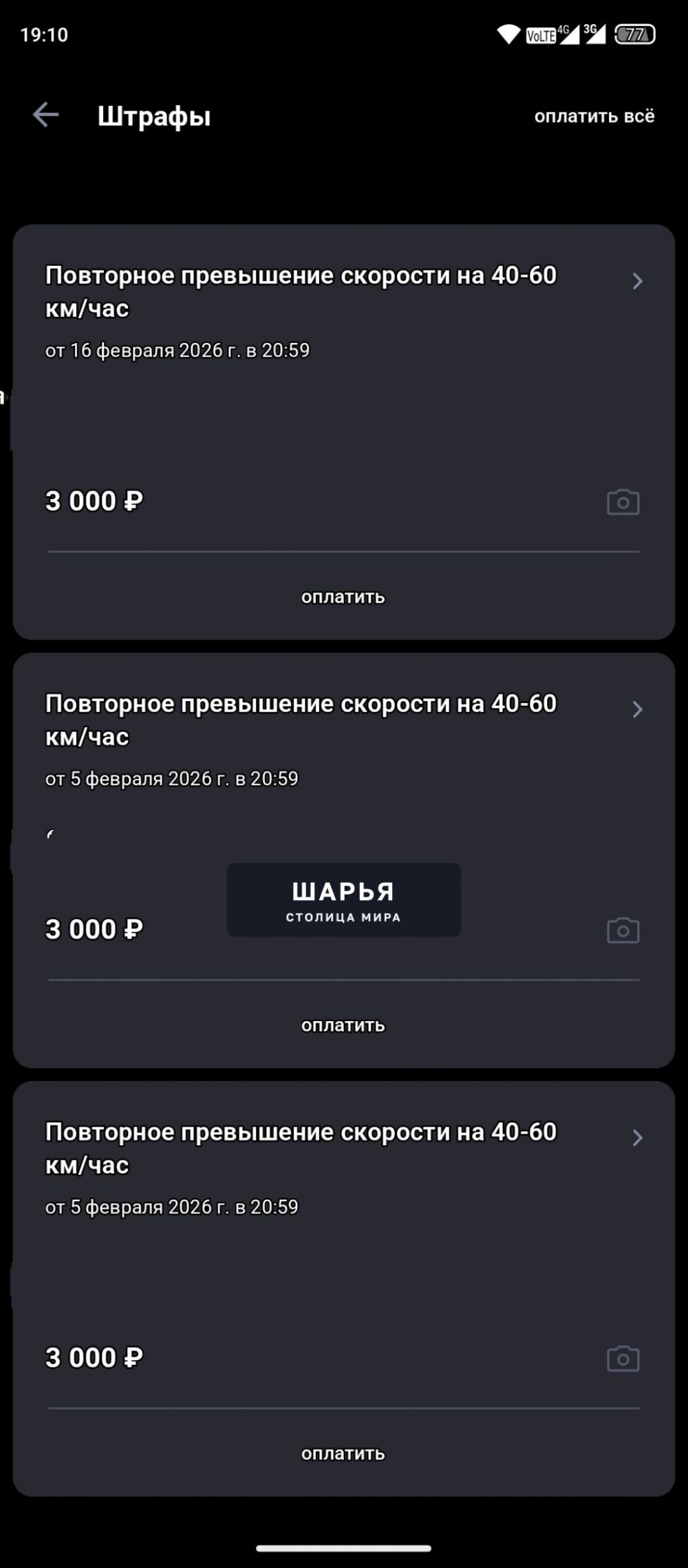 Приветствую всех такая вот история — Шарья — фото 1