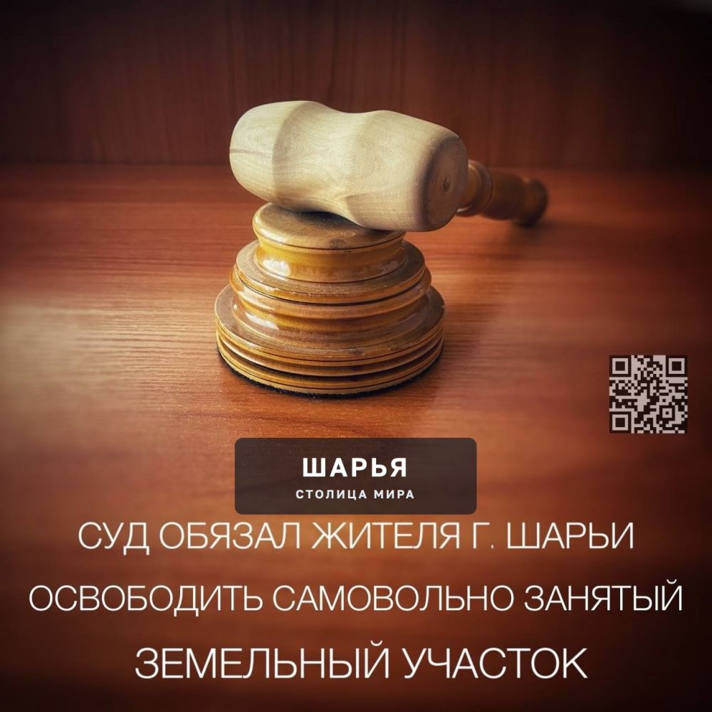 Шарьинским районным судом Костромской области рассмотрено гражданское дело по иску… — Шарья