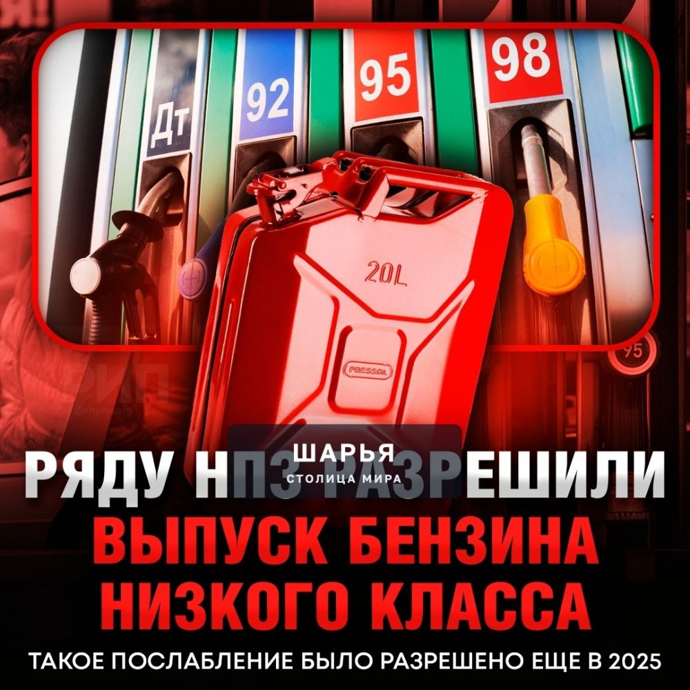 ‼ В России разрешили выпускать бензин и дизель БОЛЕЕ НИЗКОГО ЭКОЛОГИЧЕСКОГО КЛАССА, чтобы… — Шарья