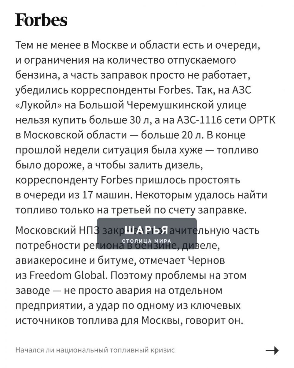 С конца мая власти российских регионов начали ограничивать продажи топлива на АЗС — Шарья — фото 8