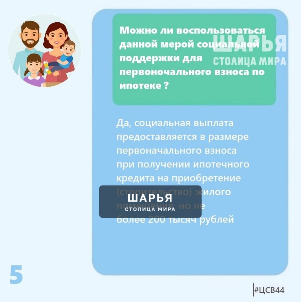 Семьи Костромской области могут получить 200 тысяч рублей на строительство жилья — Шарья — фото 6