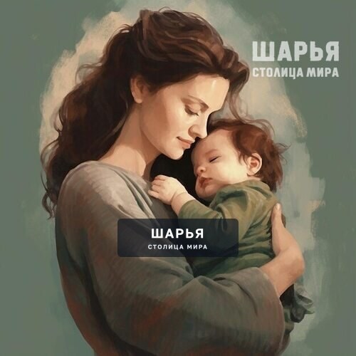 Всех мамочек сегодня поздравляем с Днем матери — Шарья