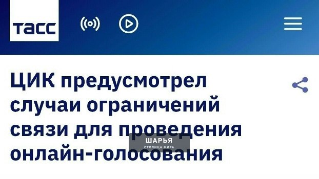 ‼ Мобильный интернет будет сбоить по всей России во время выборов — сообщает ЦИК — Шарья