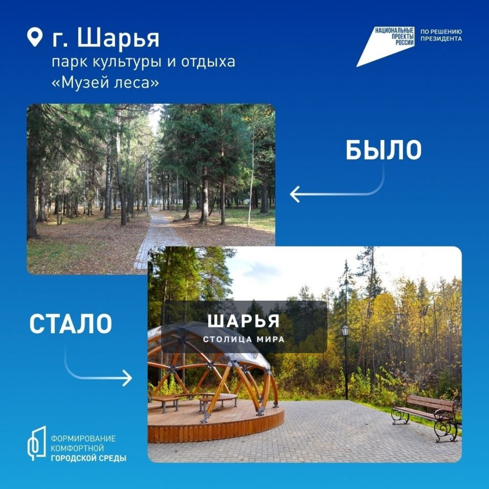 Губернатором утвержден перечень объектов благоустройства в 2027 году — Шарья