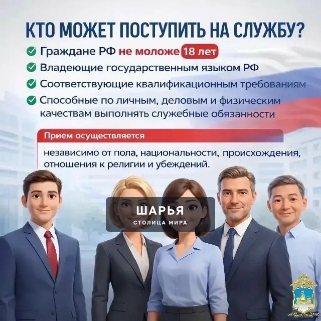 МО МВД России «Шарьинский» приглашает граждан на службу в органы внутренних дел! — Шарья — фото 2