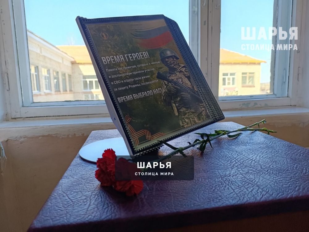 Выставка "Память героев! Время выбрало нас" открывается на базах образовательных учреждений… — Шарья — фото 3