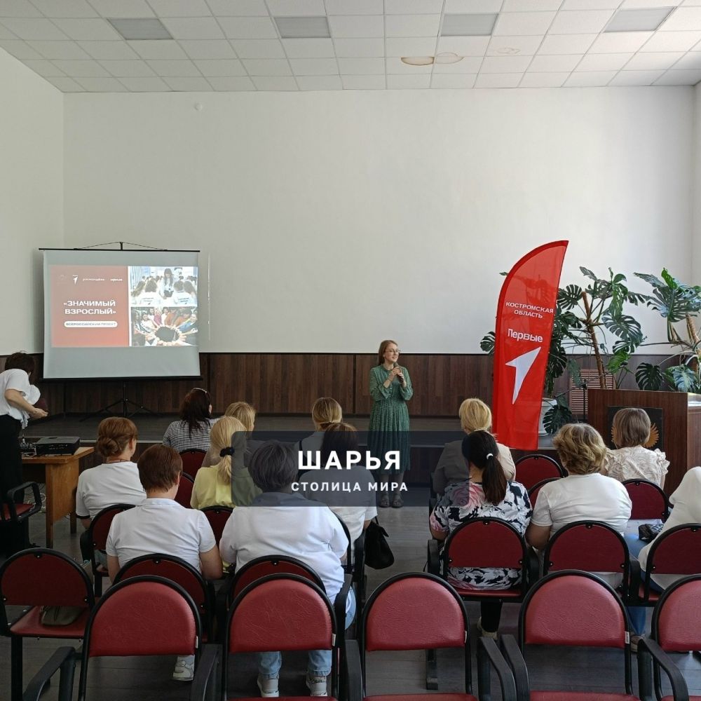 Шарьинцы могут войти во Всероссийский проект наставничества — Шарья