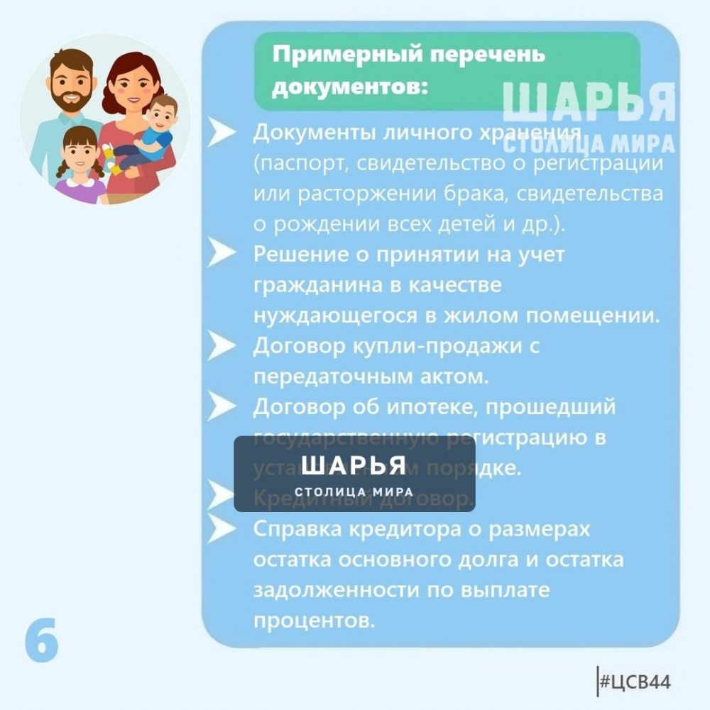 Семьи Костромской области могут получить 200 тысяч рублей на строительство жилья — Шарья — фото 7