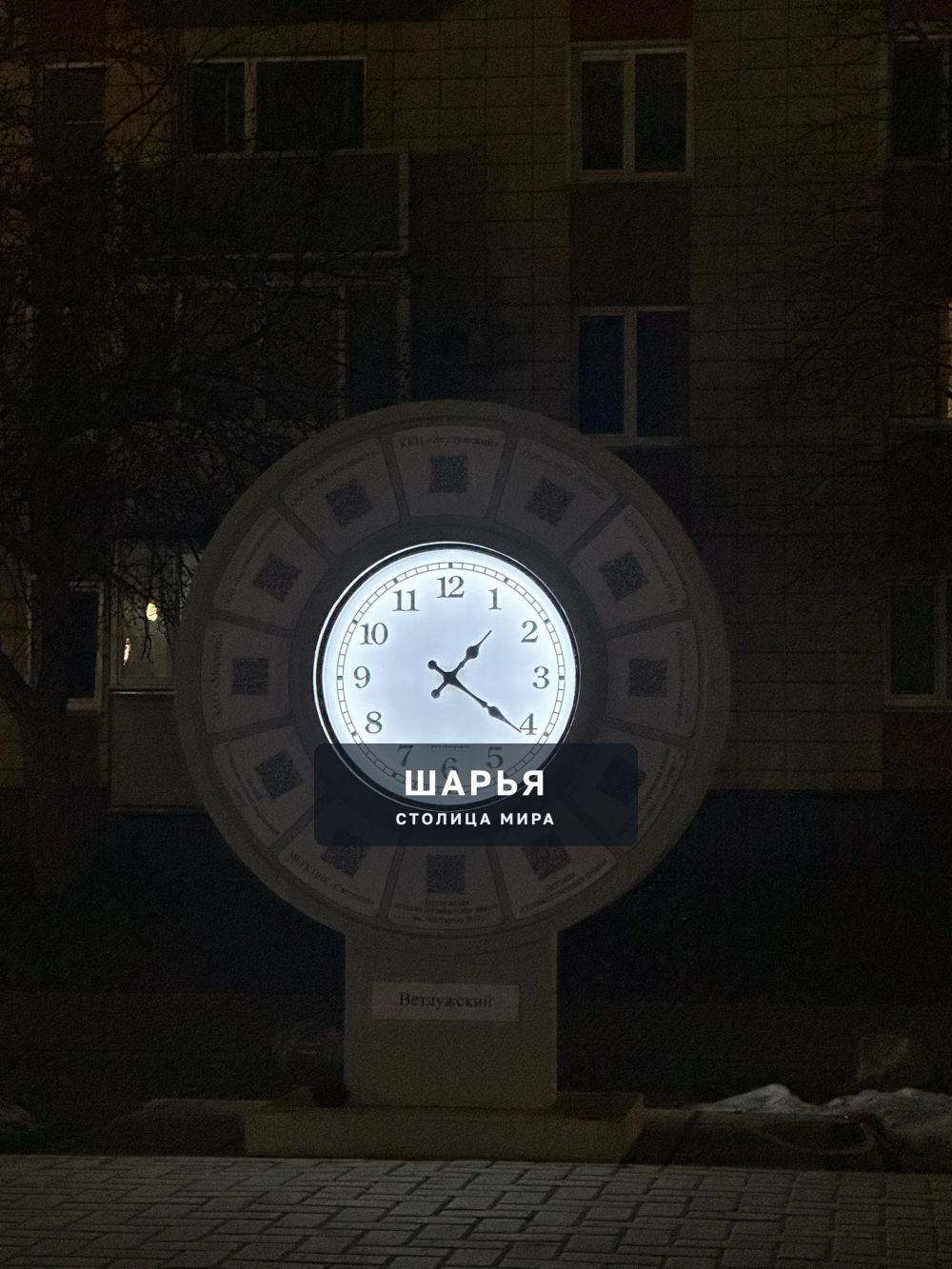 Ветлужский. У вас часики не отстают? — Шарья — фото 2