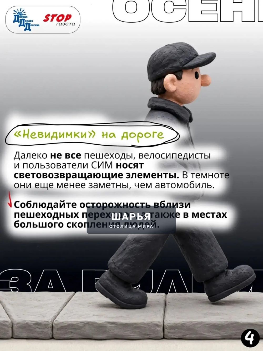 Осень за рулем: опасности осенней дороги — Шарья — фото 4