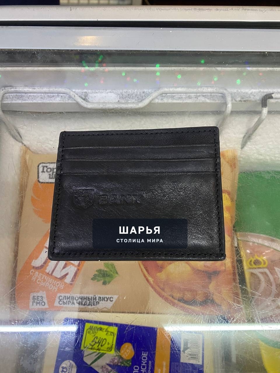 Найден картхолдер в магазине «Продукты» ул.С.Громова, 18 — Шарья