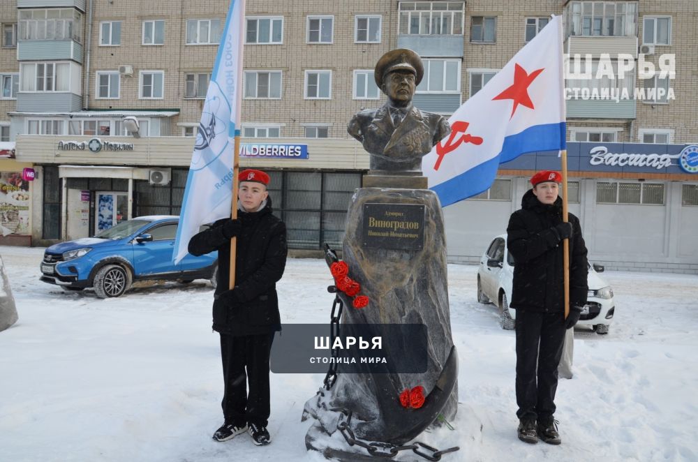 В Шарье отметили 120-летие адмирала Виноградова — Шарья