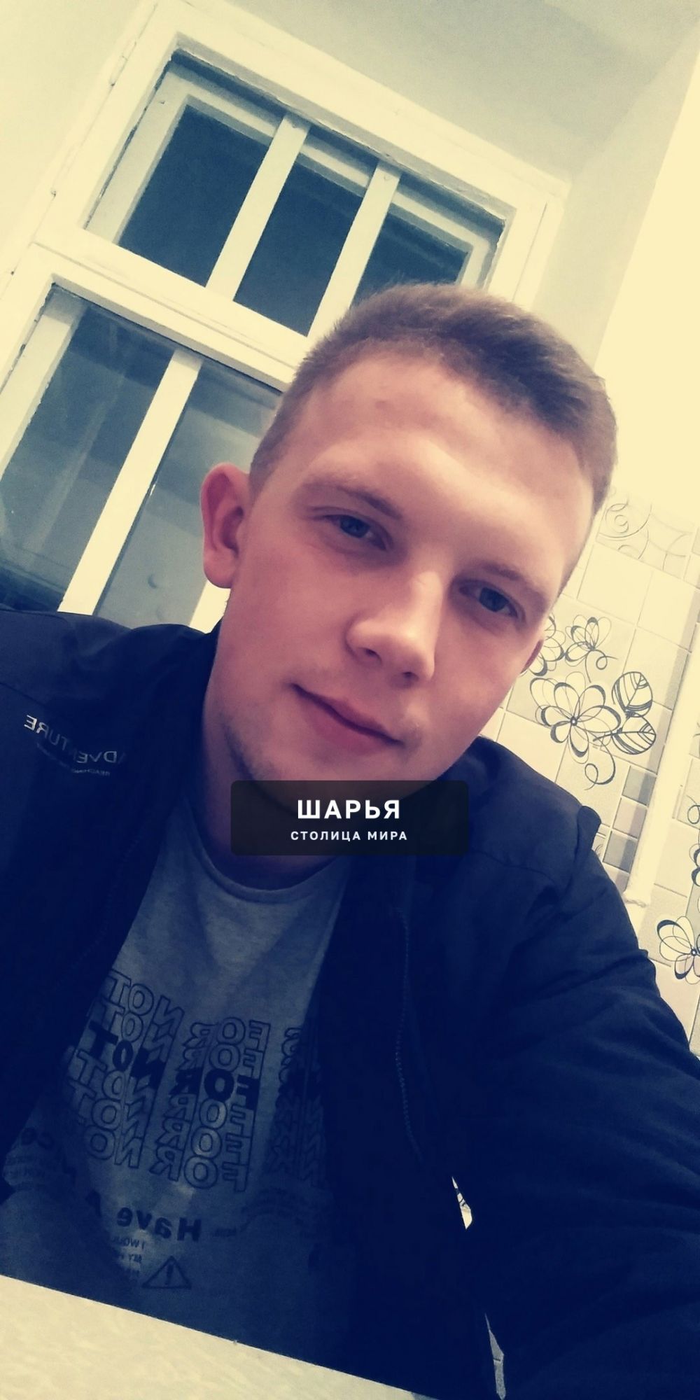 Сегодня 02.06.2025 ушёл из жизни мой муж, Петрунин Егор — Шарья