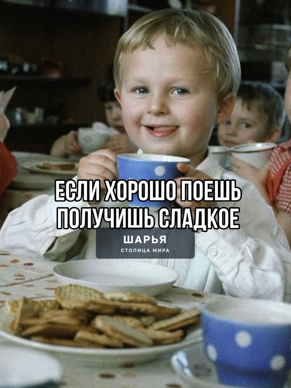 Фразы-уловки детства. Какие ещё были фразы-уловки? — Шарья — фото 9