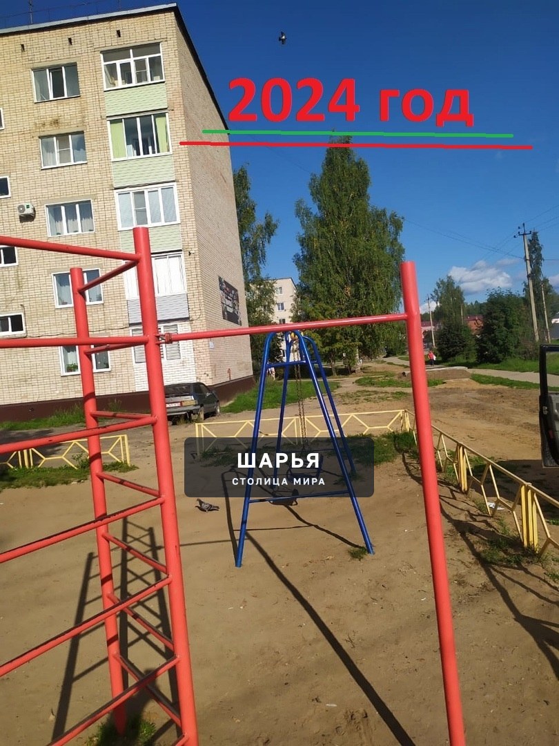 Публикация «Демонтированный турник на улице 50 Лет Советской Власти» — Шарья — фото 2