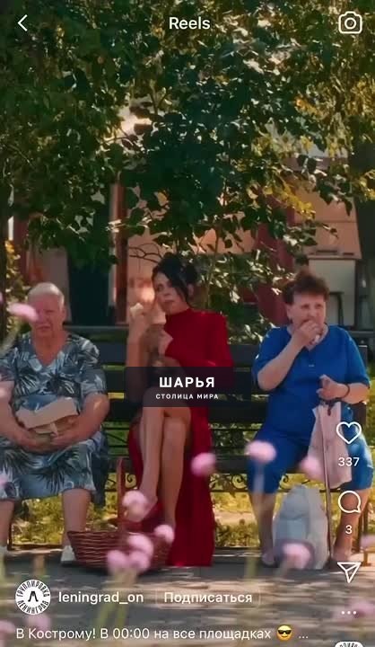 Все соцсети уже распостили это эпатажное видео — Шарья