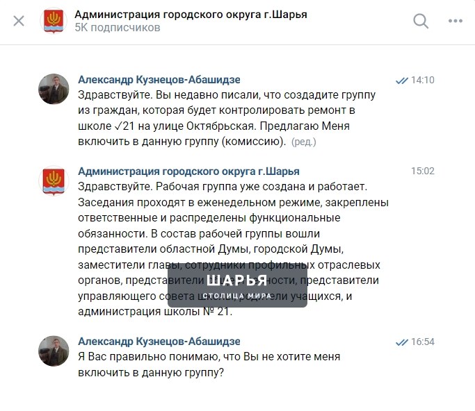 Публикация «Школа №21 в городе Шарья на улице Октябрьской так и не открылась вовремя» — фото 2