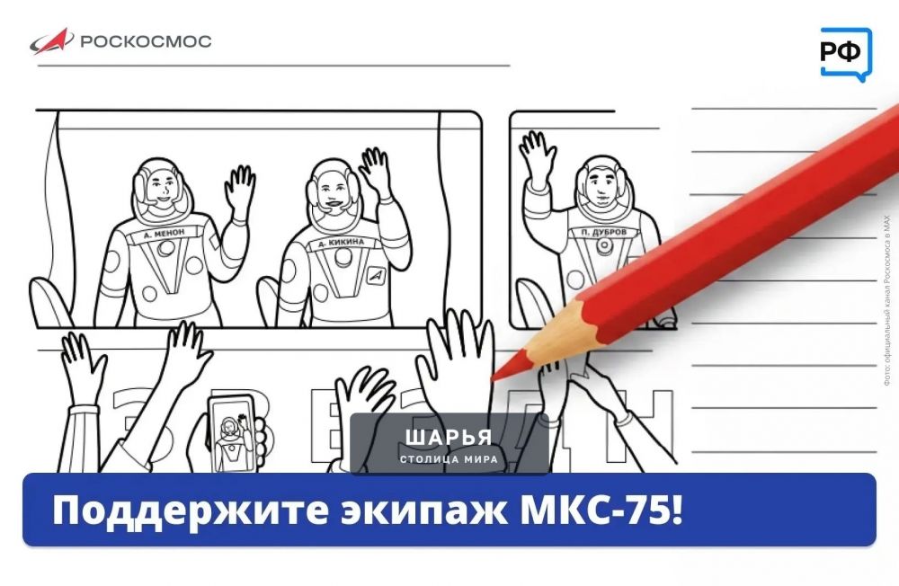 Ваше творчество увидят на Международной космической станции! — Шарья