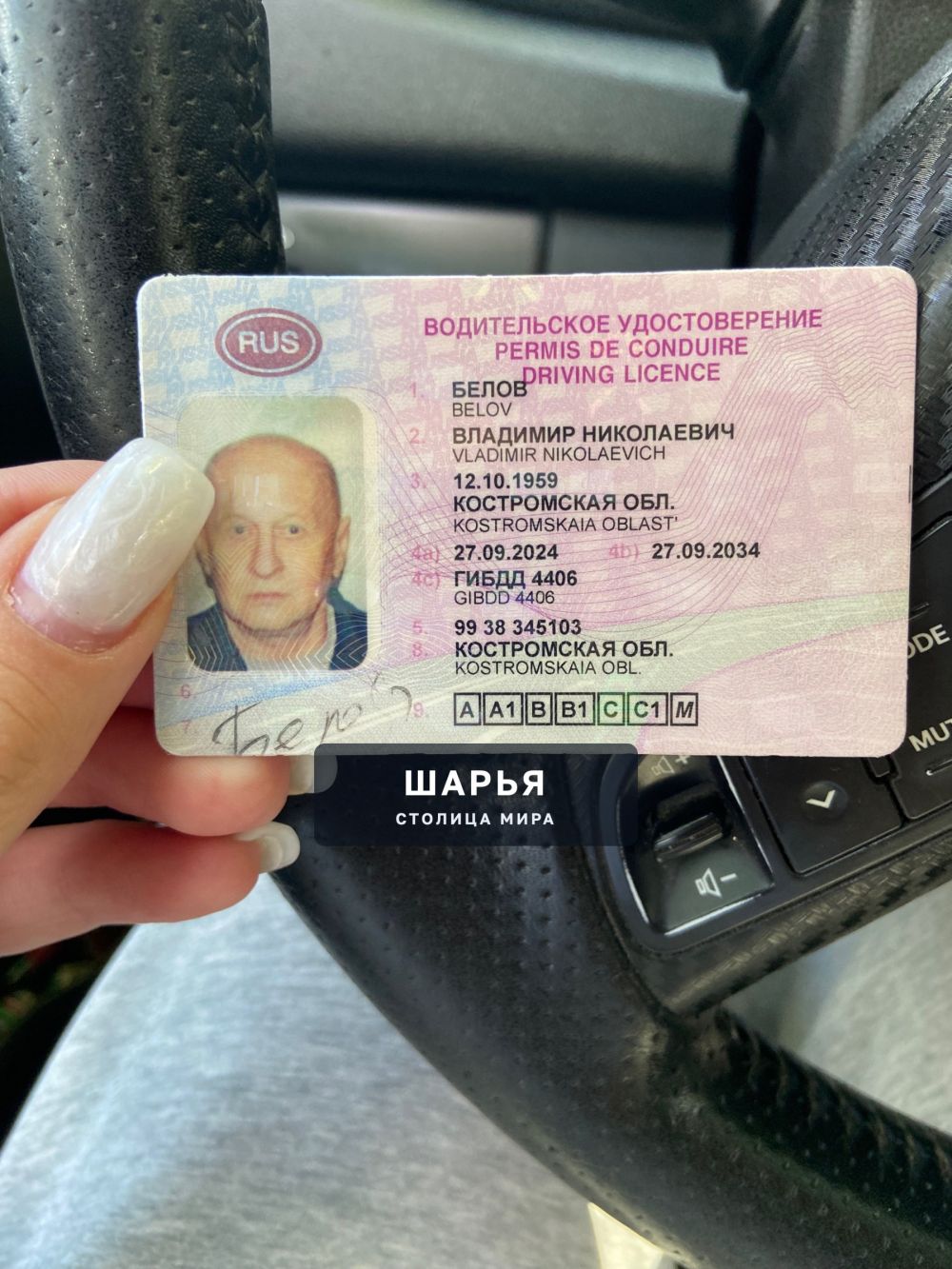 Найдены права. Тел 89621853897 — Шарья