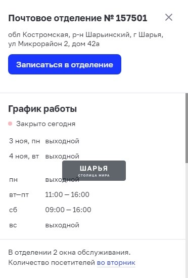 Публикация «Прокурорский надзор в городе Шарья» — фото 2