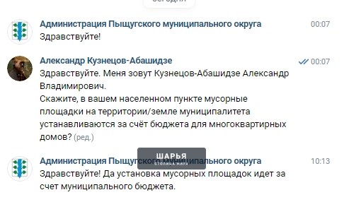 Публикация «Войско освободителя» — Шарья — фото 6