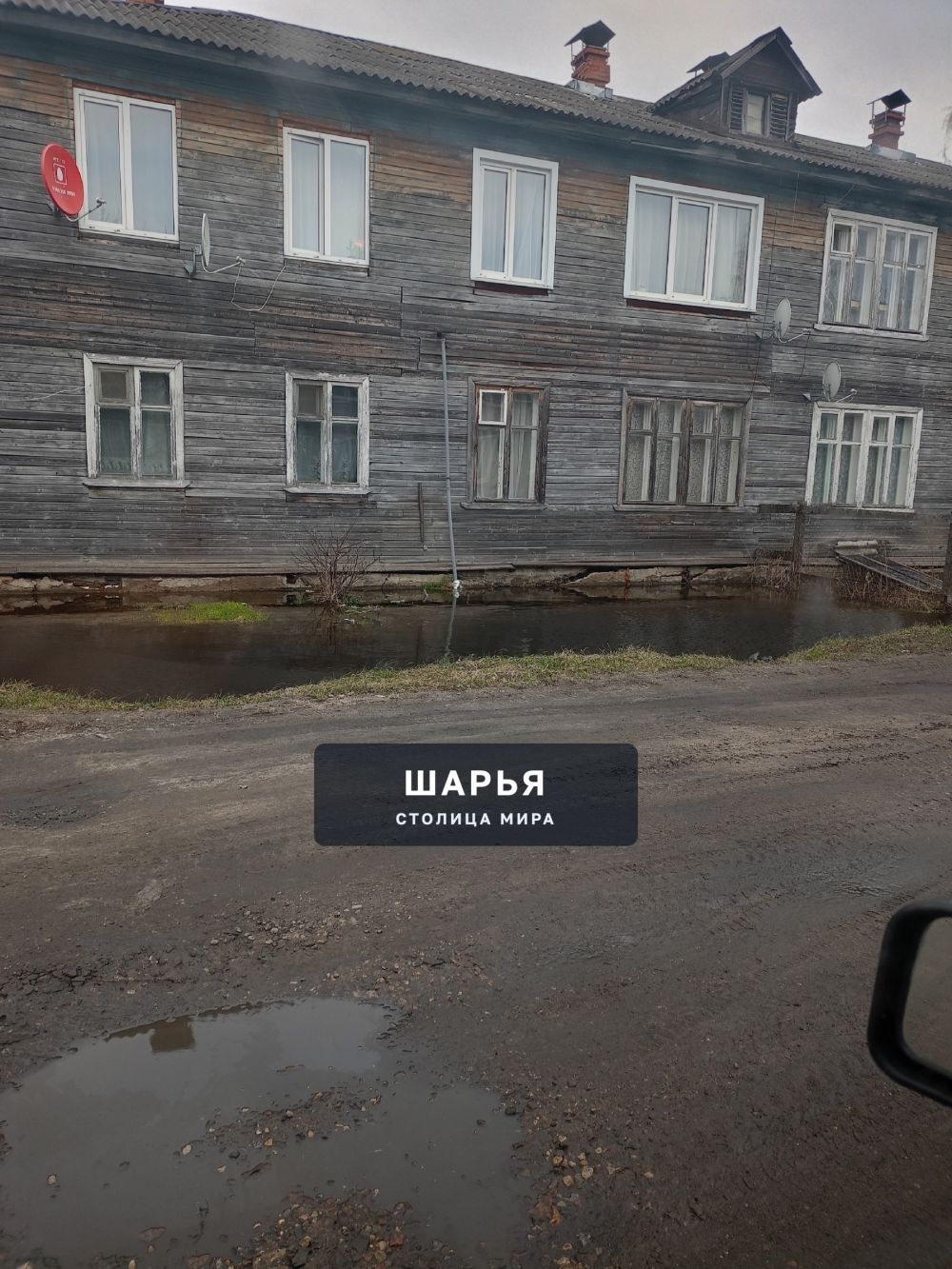 П. Ветлужский ул. Чкалова — Шарья