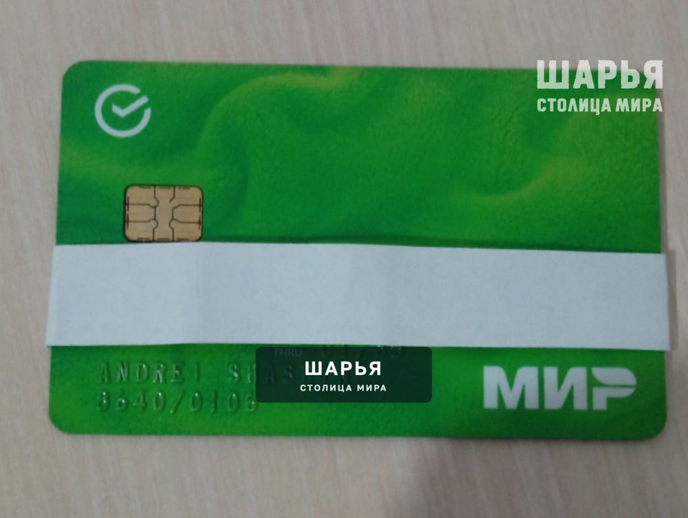 Найдена карта сбербанка на ул. Партизанской — Шарья