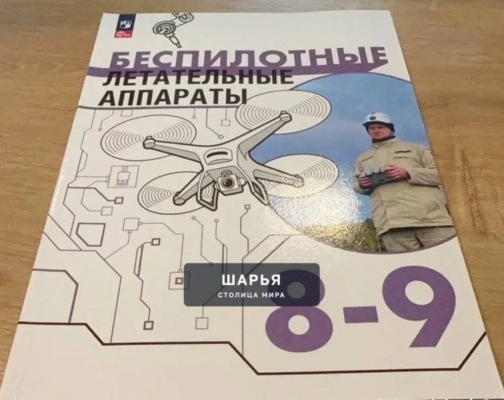 Школьников начали учить собирать и управлять БПЛА — Шарья