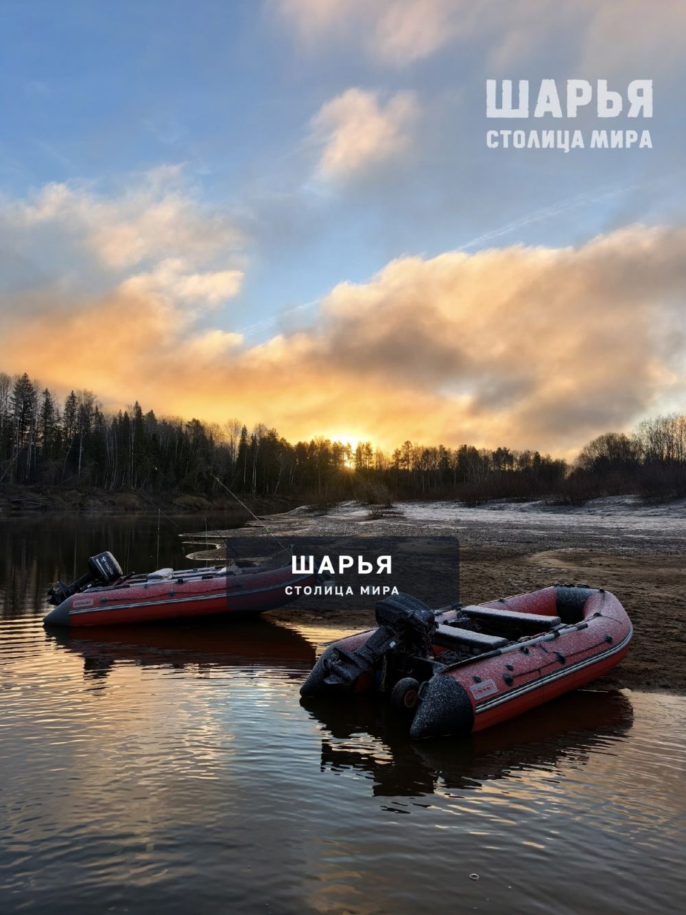 Река Ветлуга. 02.11.25 — Шарья — фото 3
