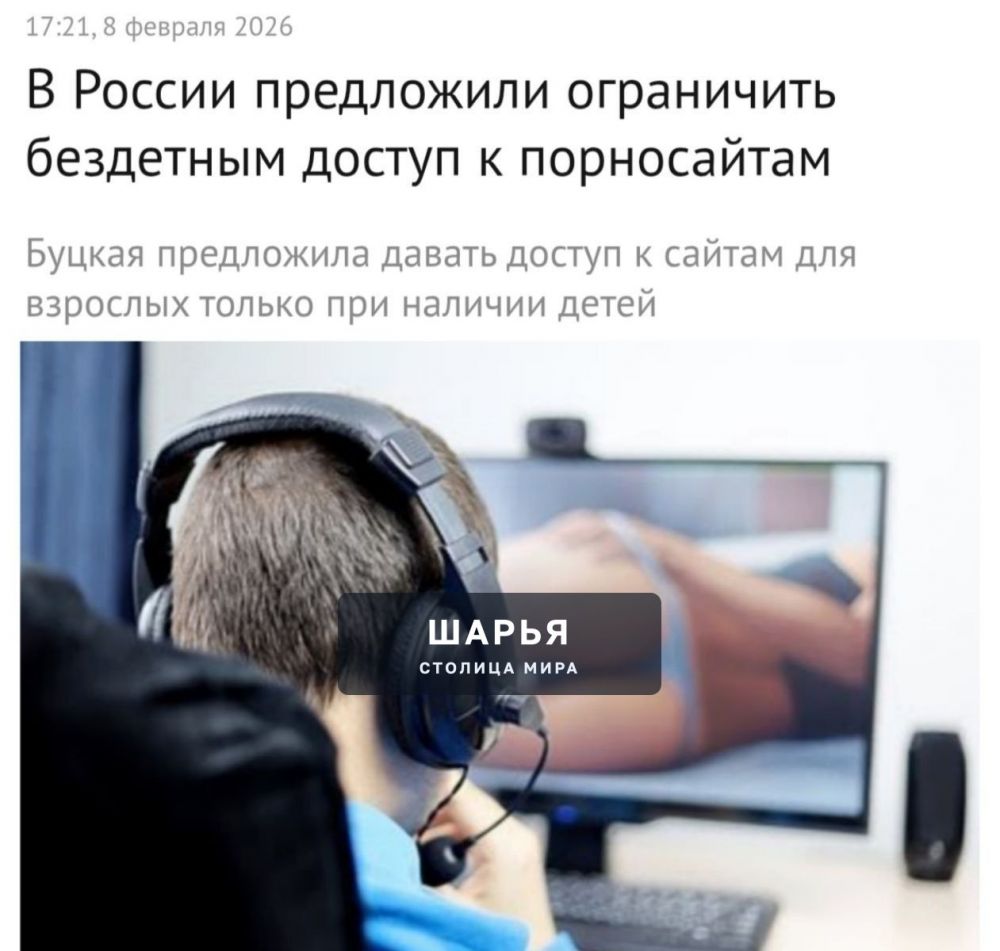 В России хотят запретить мастурбировать — Шарья