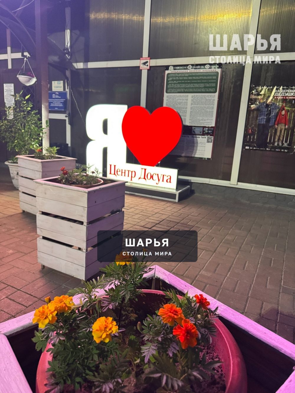 Вечерняя Шарья — фото 2
