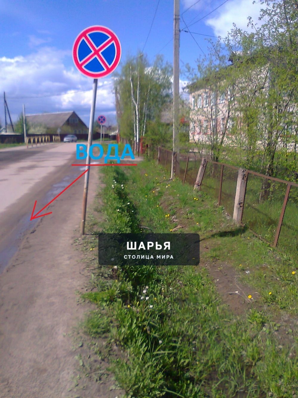 В данной публикации Я Вам поведаю, как рассматривают обращения в администрации г.о.г. Шарья — фото 2
