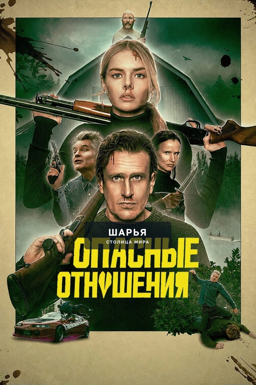 ТОП-15 ФИЛЬМОВ, которые вышли недавно и разносят все рейтинги, но их уже можно ПОСМОТРЕТЬ ДОМА… — Шарья — фото 2