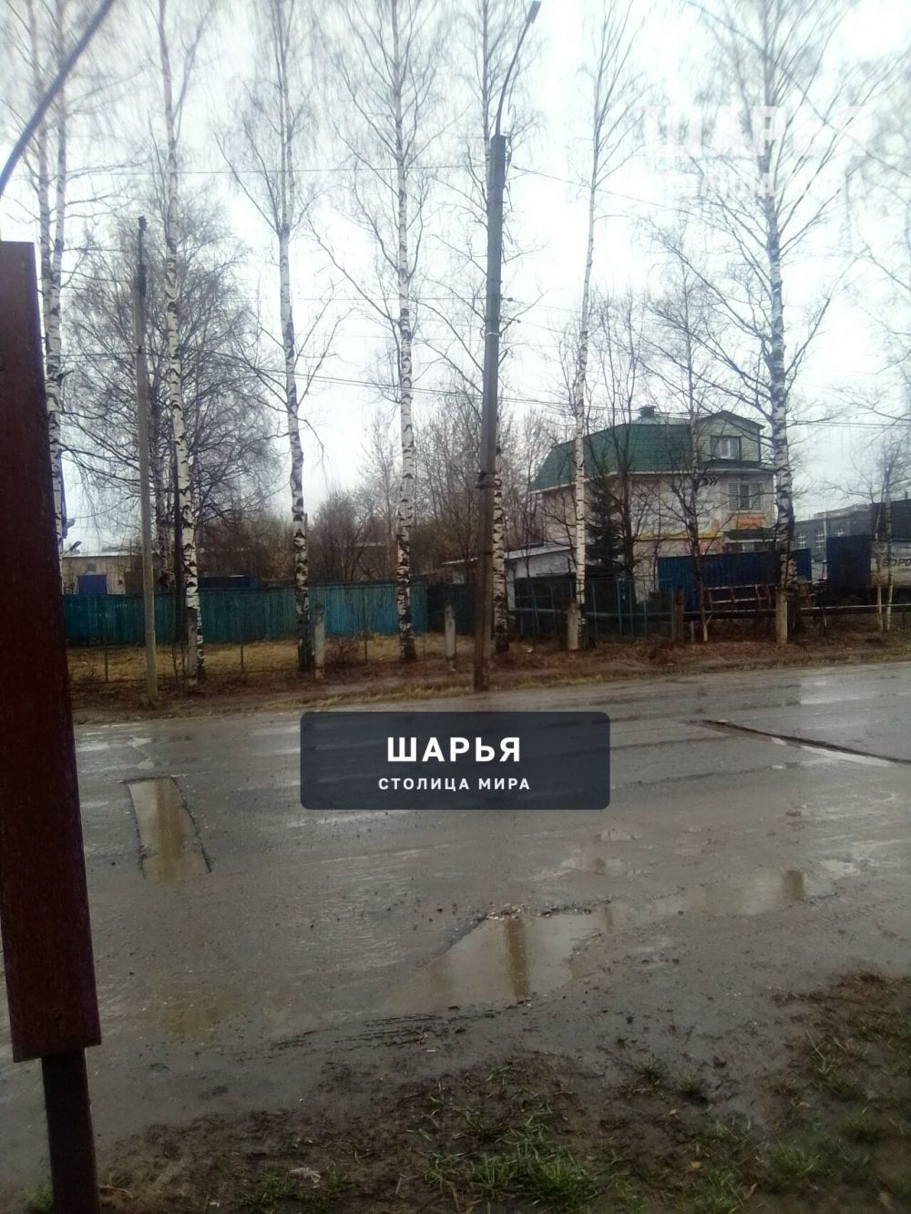 Чтобы люди поняли, что дорога отремонтирована — Шарья — фото 6