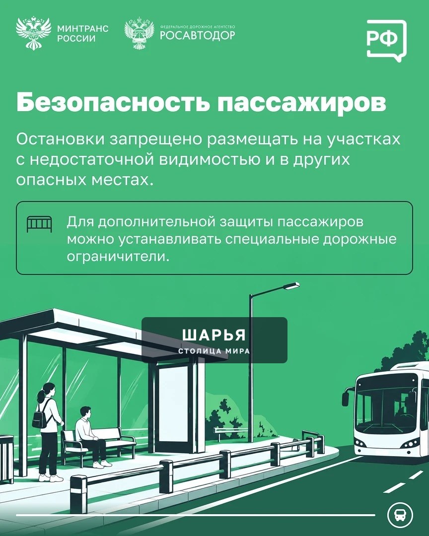 В России утвердили новые требования к остановкам общественного транспорта — Шарья — фото 4