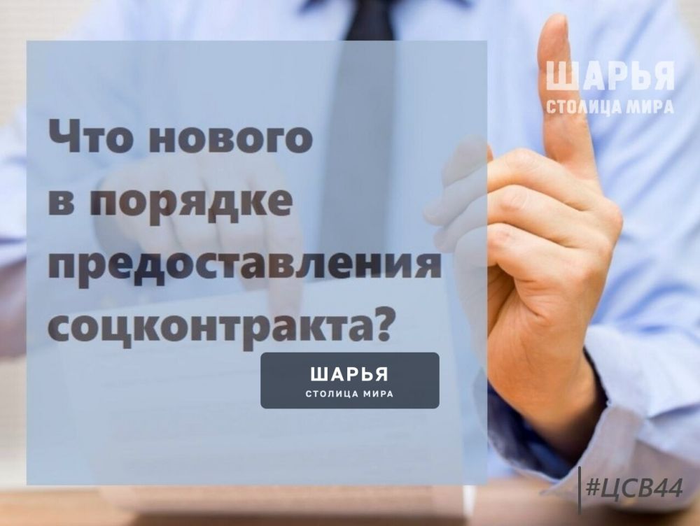 Соцконтракт помогает жителям региона преодолеть трудную жизненную ситуацию — Шарья