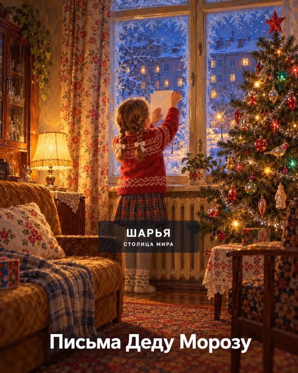 Дом - это не место, куда возвращаются — Шарья — фото 8