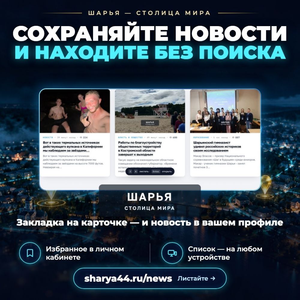 На sharya44.ru команда TarasovWeb.ru завезла личные кабинеты пользователей! — Шарья — фото 3