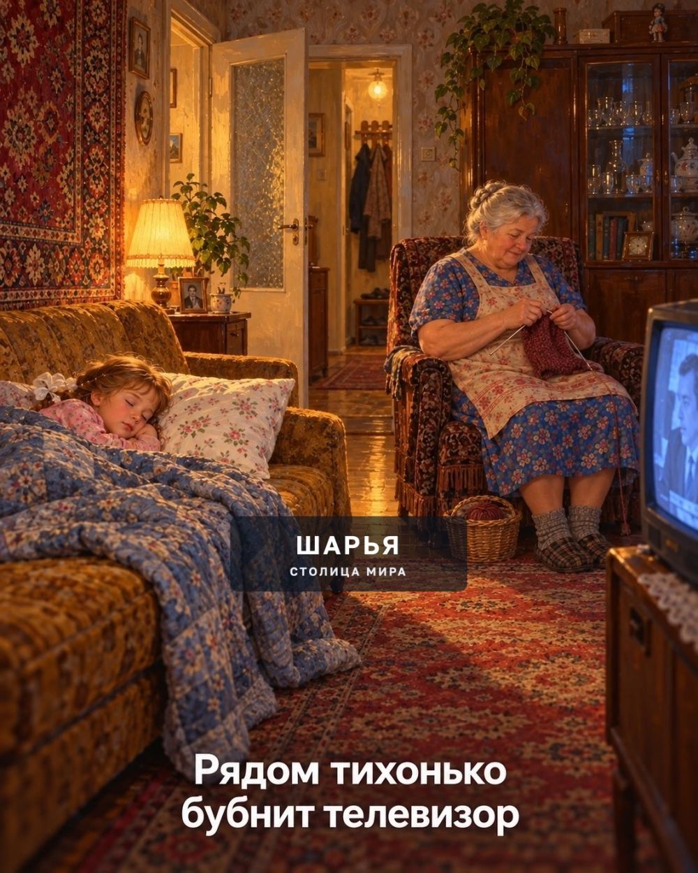 Дом - это не место, куда возвращаются — Шарья — фото 6